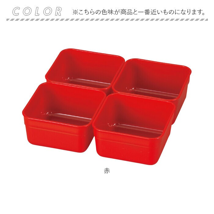 化粧品詰め合わせ(取り置き分) 黒 重箱 仕切り 小分け 通販 小鉢 パーツ 仕分け容器 中子 18cm