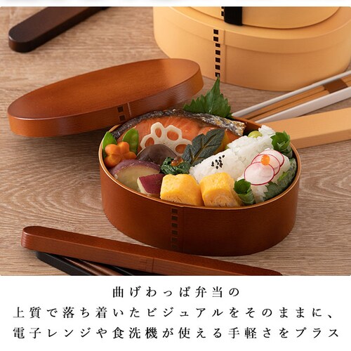 hakoya わっぱ風 弁当箱 通販 ハコヤ 曲げわっぱ 日本製 レンジ対応 500ml わっぱ弁当箱 レディース まげわっぱ 女子 大人 小判型 1段 ランチボックス お弁当箱 ワッパ弁当箱 食洗機_1