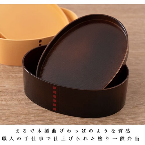 hakoya わっぱ風 弁当箱 通販 ハコヤ 曲げわっぱ 日本製 レンジ対応 500ml わっぱ弁当箱 レディース まげわっぱ 女子 大人 小判型 1段 ランチボックス お弁当箱 ワッパ弁当箱 食洗機_2