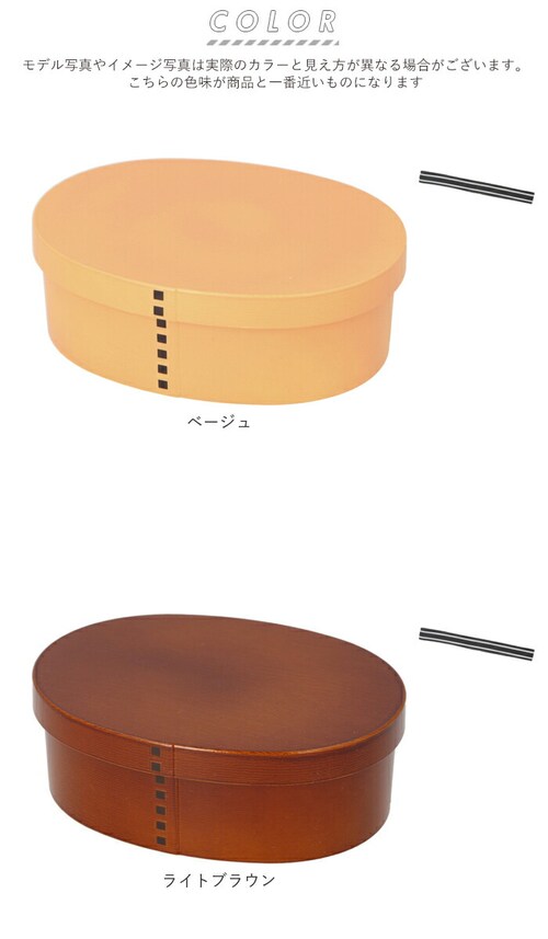 hakoya わっぱ風 弁当箱 通販 ハコヤ 曲げわっぱ 日本製 レンジ対応 500ml わっぱ弁当箱 レディース まげわっぱ 女子 大人 小判型 1段 ランチボックス お弁当箱 ワッパ弁当箱 食洗機_9