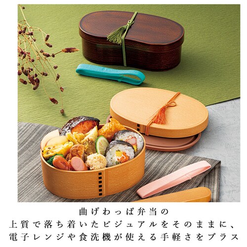 曲げわっぱ 弁当箱 レンジ対応 日本製 弁当箱 わっぱ風 1段 抗菌 そら豆型 ランチケース ランチボックス 弁当 曲げわっぱ弁当 電子レンジ OK レンジ対応 手入れ 簡単 楽 木目調 シンプル _1