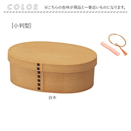 曲げわっぱ 弁当箱 レンジ対応 日本製 弁当箱 わっぱ風 1段 抗菌 そら豆型 ランチケース ランチボックス 弁当 曲げわっぱ弁当 電子レンジ OK レンジ対応 手入れ 簡単 楽 木目調 シンプル _16