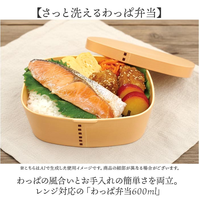 曲げわっぱ弁当箱 ダークブラウン 曲げわっぱ風 弁当箱 600ml 通販 日本製 わっぱ風弁当