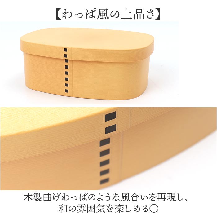 ダークブラウン 曲げわっぱ風 弁当箱 600ml 通販 日本製 わっぱ風弁当