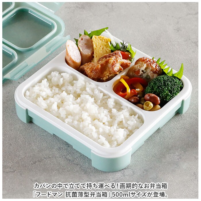 グレーベージュ フードマン 抗菌 500 通販 FOODMAN 弁当箱 フードマン