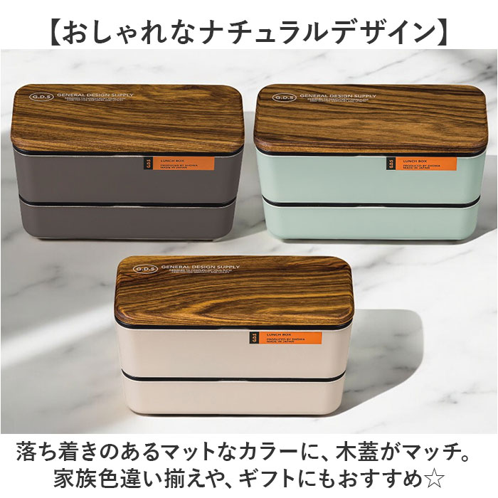 グリーン 弁当箱 2段 730ml 木製蓋 通販 正和 ランチボックス 二段 お