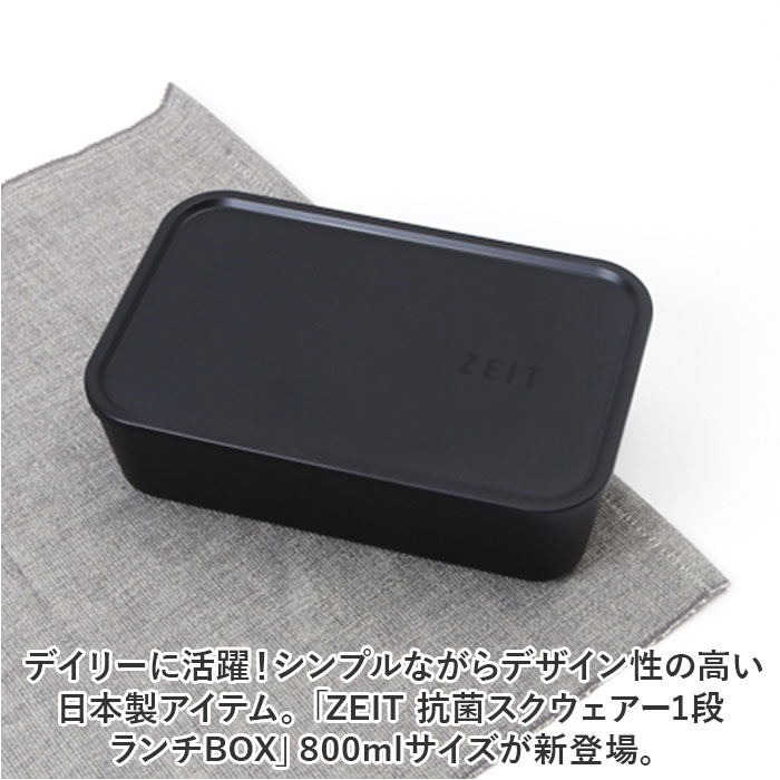 BK お弁当箱 ランチボックス 一段 800ml 大容量 通販 弁当箱 ランチBOX