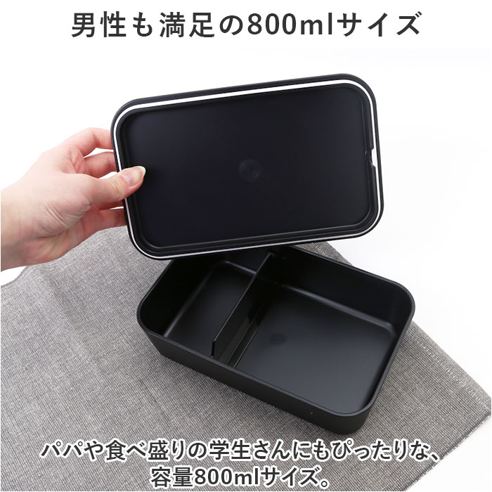 BK お弁当箱 ランチボックス 一段 800ml 大容量 通販 弁当箱 ランチBOX