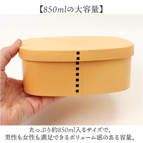 �Ȃ�����ϕ� �ٓ��� 850ml �ʔ� ���{�� ����ϕ��ٓ��� ����ϕ����ٓ��� �Ȃ�����ϕ��ٓ��� ���ٓ��� �����`�{�b�N�X �����W�Ή� �j�� ���� ��l �a�� �j�q ���q �d�q�����W�Ή� �H��@��_6