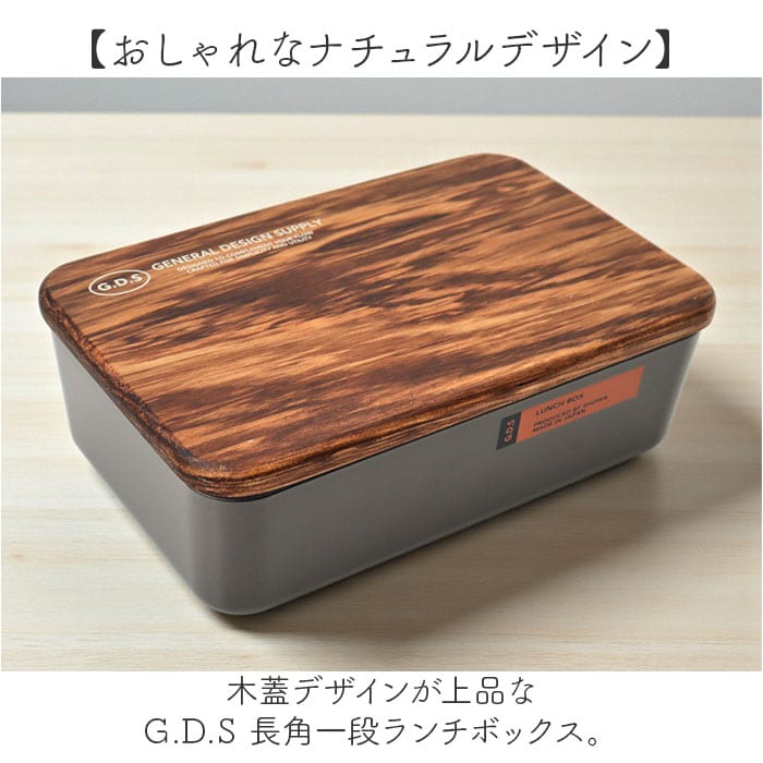 グリーン 弁当箱 一段 通販 日本製 国産 ランチボックス 木蓋 お弁当箱