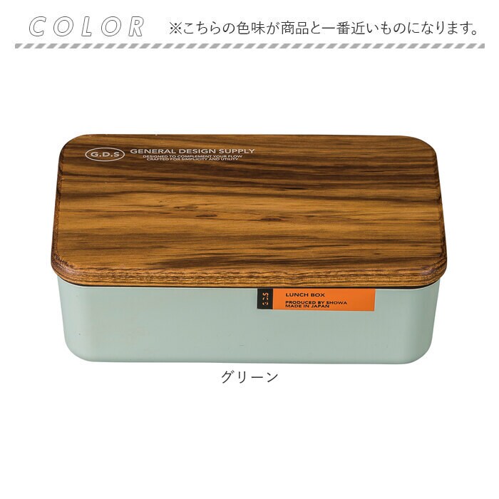 グリーン 弁当箱 一段 通販 日本製 国産 ランチボックス 木蓋 お弁当箱