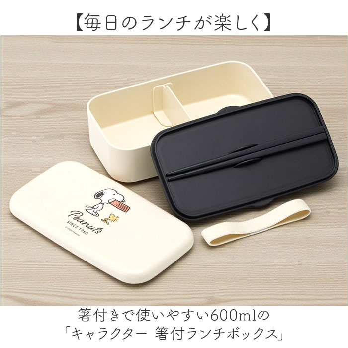 くまのプーさん スケーター 弁当箱 通販 ランチボックス お弁当箱 箸