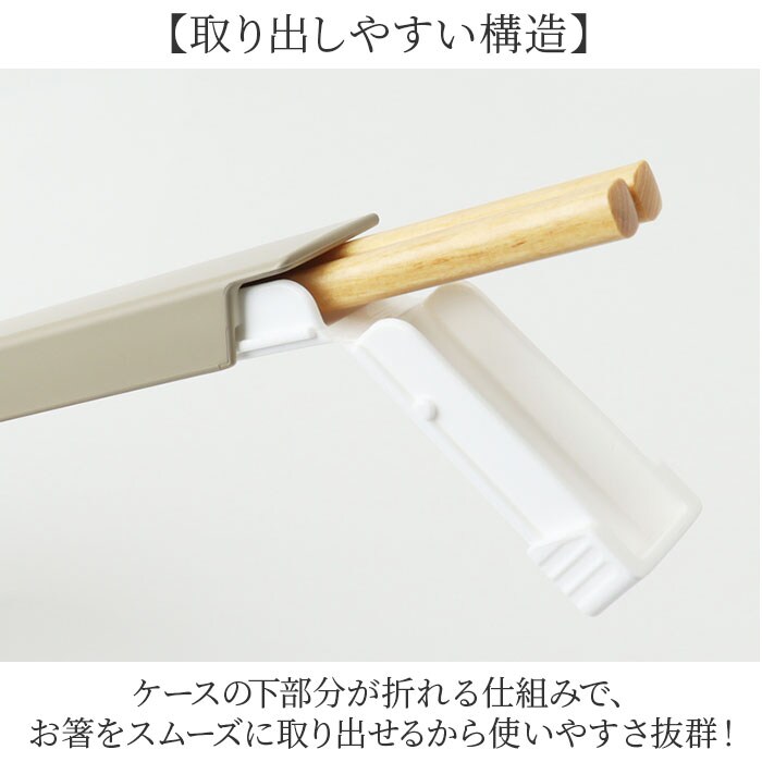やさしい彩り/あかね色 箸箱セット 通販 日本製 抗菌 箸箱 セット 大人