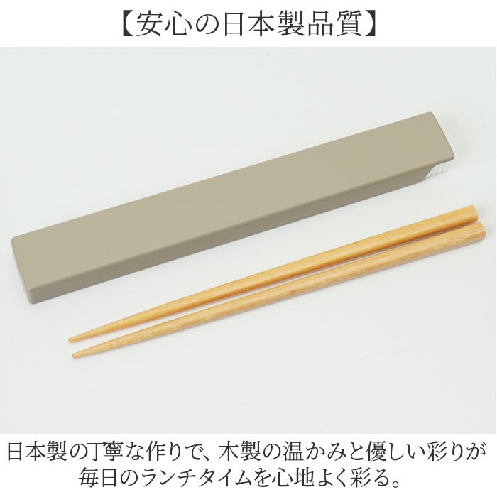 やさしい彩り/あかね色 箸箱セット 通販 日本製 抗菌 箸箱 セット 大人