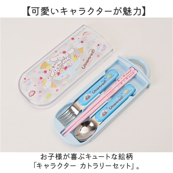 おさるのジョージ/アルファベット トリオセット 食洗機対応 通販 日本