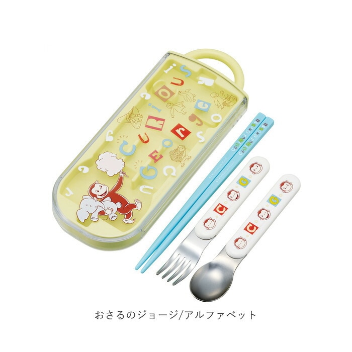 おさるのジョージ/アルファベット トリオセット 食洗機対応 通販 日本