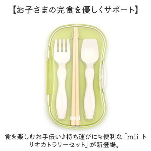 mii �J�g�����[�Z�b�g �L�b�Y �ʔ� �J�g�����[ �� �͂� �n�V �X�v�[�� �t�H�[�N ���P�[�X 3�_�Z�b�g ���ٓ� �ٓ��p �ٓ��p�J�g�����[ �H��@�Ή� �q�ǂ� ���ǂ� �q�� �j�̎q ���̎q ����_1