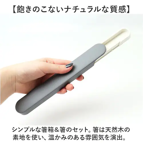 お箸セット 大人 食洗機対応 通販 日本製 おはしセット お箸 セット 箸セット 箸 18cm 弁当用箸 弁当用カトラリー 携帯用カトラリー シンプル 無地 レディース メンズ 男性 女性 食洗器対応_2