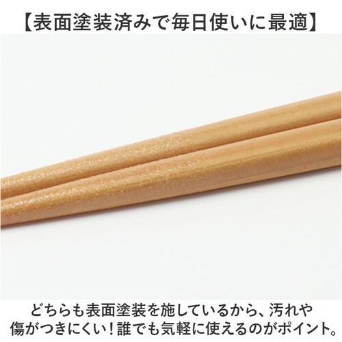 お箸セット 大人 食洗機対応 通販 日本製 おはしセット お箸 セット 箸セット 箸 18cm 弁当用箸 弁当用カトラリー 携帯用カトラリー シンプル 無地 レディース メンズ 男性 女性 食洗器対応_4