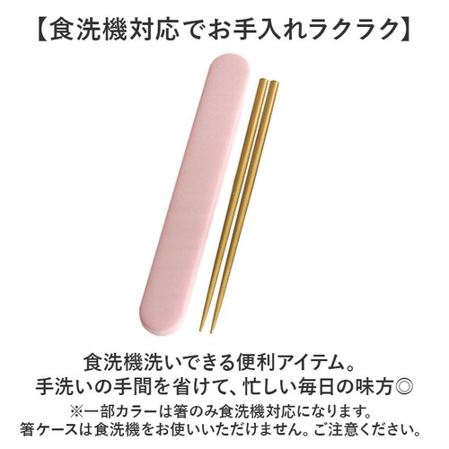 お箸セット 大人 食洗機対応 通販 日本製 おはしセット お箸 セット 箸セット 箸 18cm 弁当用箸 弁当用カトラリー 携帯用カトラリー シンプル 無地 レディース メンズ 男性 女性 食洗器対応_6