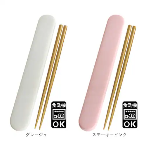 お箸セット 大人 食洗機対応 通販 日本製 おはしセット お箸 セット 箸セット 箸 18cm 弁当用箸 弁当用カトラリー 携帯用カトラリー シンプル 無地 レディース メンズ 男性 女性 食洗器対応_9