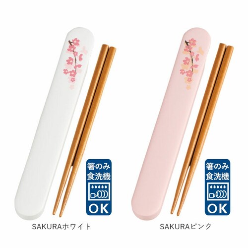 お箸セット 大人 食洗機対応 通販 日本製 おはしセット お箸 セット 箸セット 箸 18cm 弁当用箸 弁当用カトラリー 携帯用カトラリー シンプル 無地 レディース メンズ 男性 女性 食洗器対応_11