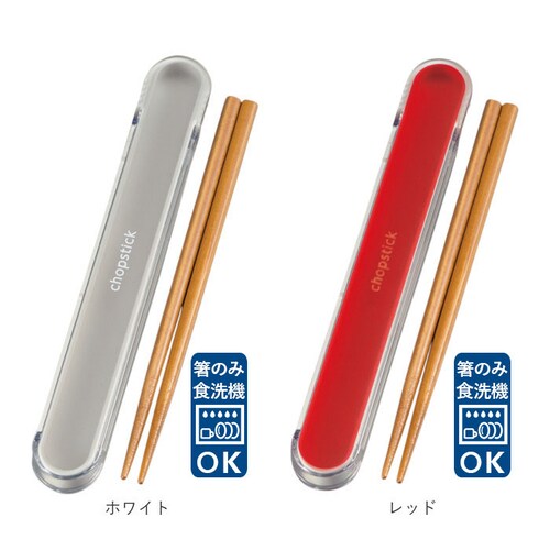 お箸セット 大人 食洗機対応 通販 日本製 おはしセット お箸 セット 箸セット 箸 18cm 弁当用箸 弁当用カトラリー 携帯用カトラリー シンプル 無地 レディース メンズ 男性 女性 食洗器対応_12