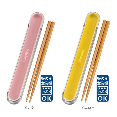 お箸セット 大人 食洗機対応 通販 日本製 おはしセット お箸 セット 箸セット 箸 18cm 弁当用箸 弁当用カトラリー 携帯用カトラリー シンプル 無地 レディース メンズ 男性 女性 食洗器対応_13