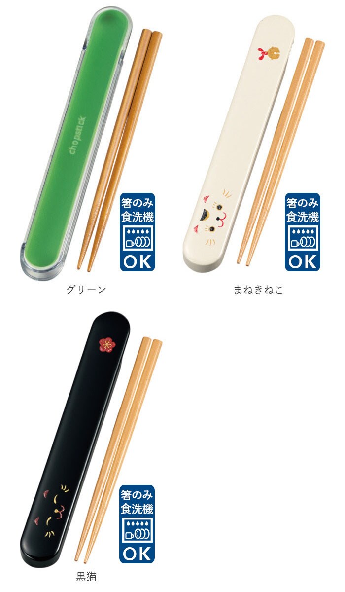 お箸セット 大人 食洗機対応 通販 日本製 おはしセット お箸 セット 箸