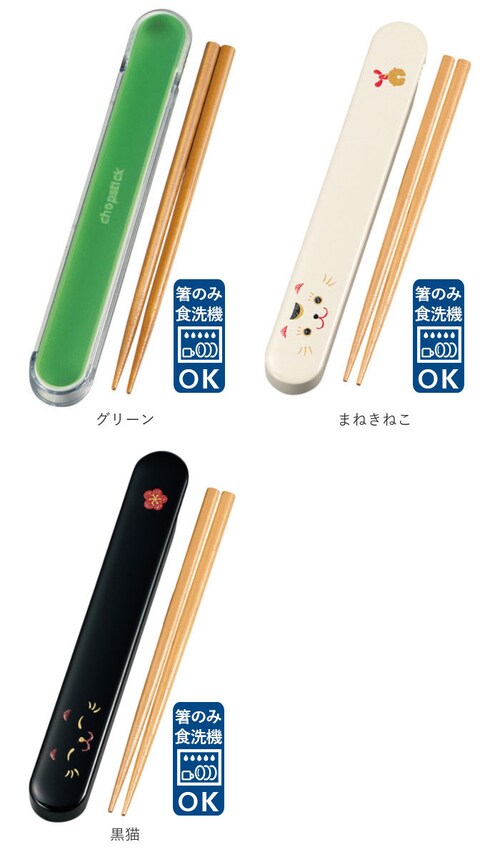 お箸セット 大人 食洗機対応 通販 日本製 おはしセット お箸 セット 箸セット 箸 18cm 弁当用箸 弁当用カトラリー 携帯用カトラリー シンプル 無地 レディース メンズ 男性 女性 食洗器対応_14