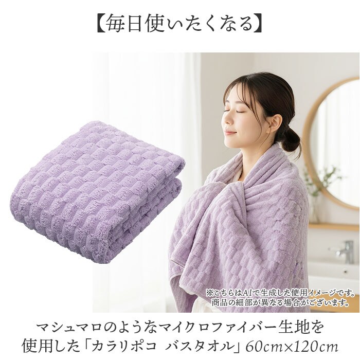 グレー カラリ バスタオル 通販 マイクロファイバータオル タオル