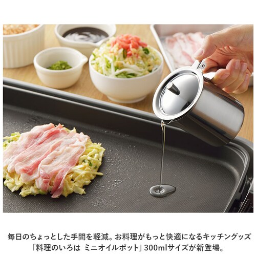 ���V�J�� �I�C���|�b�g 300ml �~�j �ʔ� �I�C�� �|�b�g �~�j�I�C���|�b�g �I�C���X�g�b�J�[ �������� ���|�b�g ���ۑ� �X�e�����X�� �R���p�N�g ������ ������ �������t�� �����t�� ������_1