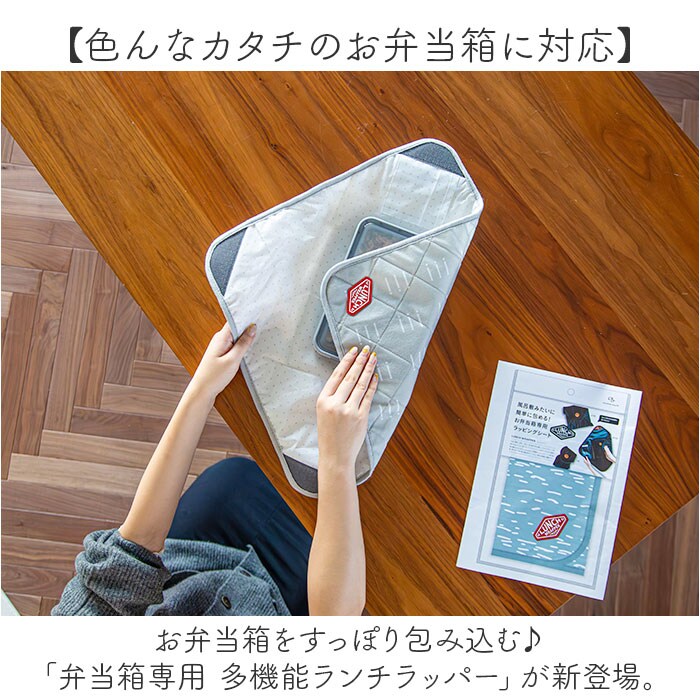 イエロー ランチクロス 保冷 通販 ランチラッパー お弁当包み
