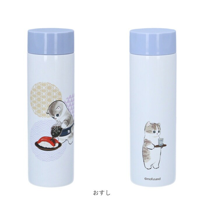 おすし mofusand モフサンド 魔法瓶 ボトル 150ml 通販 魔法びん 水筒