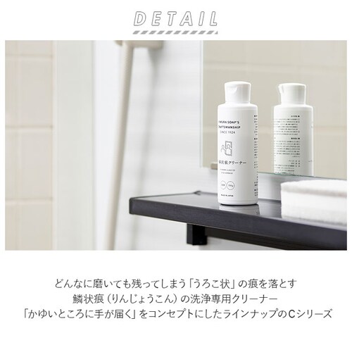 鏡 クリーナー 通販 鱗状痕クリーナー うろこ状 バスルーム バス用品 水垢落とし 掃除用品 清潔 水アカ エコ洗剤 お掃除 キッチン 日用品 メイク落 髭剃り お風呂場 ステイホーム応援 木村石鹸 _1