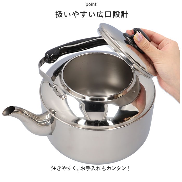 シルバー やかん ステンレス 通販 ケトル 湯沸かしケトル 大容量ケトル