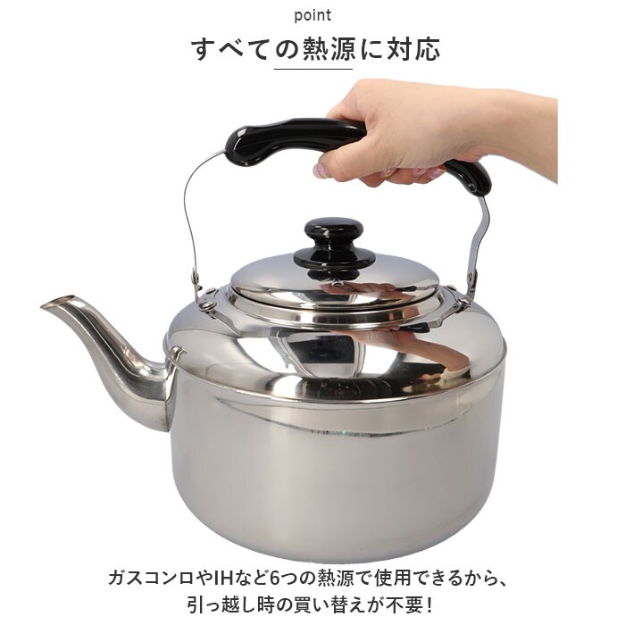 シルバー やかん ステンレス 通販 ケトル 湯沸かしケトル 大容量ケトル