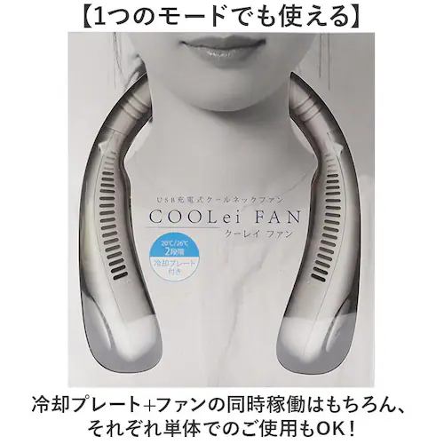 ネックファン 扇風機 通販 首掛け式 コンパクト 首かけ扇風機 携帯扇風機 ポータブル扇風機 暑さ対策 羽なし 涼しい 夏 冷却 クール 風量調節 首 おしゃれ シンプル ハンズフリー 通勤 通学 ア_6