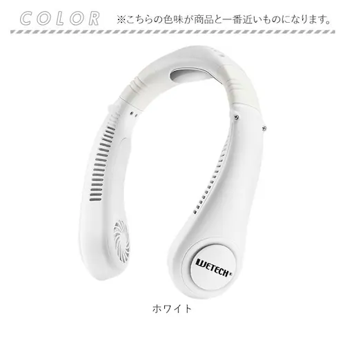 ネックファン 扇風機 通販 首掛け式 コンパクト 首かけ扇風機 携帯扇風機 ポータブル扇風機 暑さ対策 羽なし 涼しい 夏 冷却 クール 風量調節 首 おしゃれ シンプル ハンズフリー 通勤 通学 ア_11