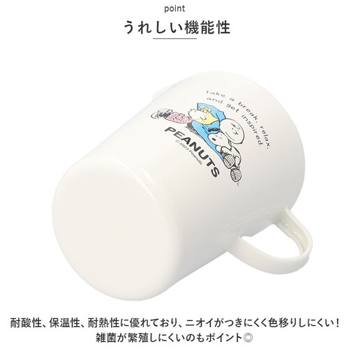 �z�[���[ �v�ʃJ�b�v �X�k�[�s�[ �ʔ� �z�[���[���W���[�J�b�v L 930ml �v�� �J�b�v ������� ���� �ق��낤 �傫�� ���킢�� ���� �h���b�V���O �\�[�X��� PEANUTS SNOOPY_3