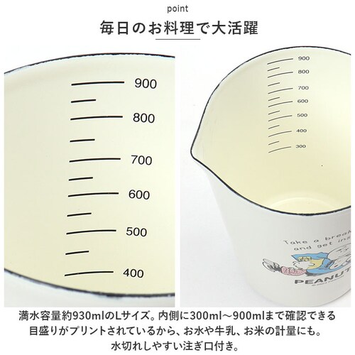 �z�[���[ �v�ʃJ�b�v �X�k�[�s�[ �ʔ� �z�[���[���W���[�J�b�v L 930ml �v�� �J�b�v ������� ���� �ق��낤 �傫�� ���킢�� ���� �h���b�V���O �\�[�X��� PEANUTS SNOOPY_4