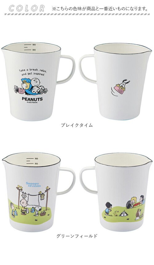 �z�[���[ �v�ʃJ�b�v �X�k�[�s�[ �ʔ� �z�[���[���W���[�J�b�v L 930ml �v�� �J�b�v ������� ���� �ق��낤 �傫�� ���킢�� ���� �h���b�V���O �\�[�X��� PEANUTS SNOOPY_8