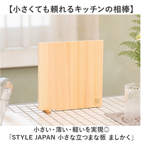 ���܂Ȕ� �Ђ̂� �ʔ� ���{�� �܂Ȃ��� �J�b�e�B���O�{�[�h �X�^���h �ؐ� ������� �R�� ���^ �y�� �y�� �l���\�Ђ̂� �� �ה� �^���� �w �q�m�L SJ000009 STYLE JAPAN _1