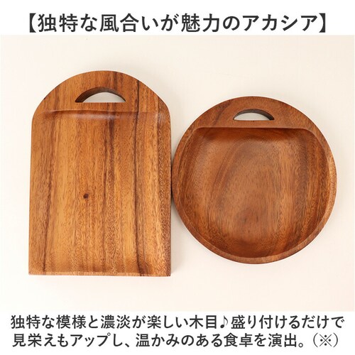 �J�b�e�B���O�{�[�h �ؐ� �ʔ� �܂Ȕ� �H��@�Ή� ���܂Ȕ� �܂Ȃ��� �g���[ �g���C �v���[�g �H�� �E�b�h�v���[�g �ؐ��H�� ����M �M ��� ������ ������ Acacia �A�J�V�A ���̂�イ_2