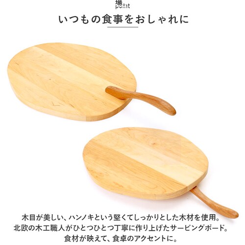 �T�[�r���O�{�[�h �����t�� �ؐ� �ʔ� �v���[�g ���M �H�� �J�b�e�B���O�{�[�h serving cutting board �܂Ȕ� �n���h���t�� ������� �L�b�`�� �L�����v �� ��v ���܂� _2