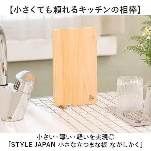 ���܂Ȕ� �Ђ̂� �ʔ� ���{�� �܂Ȃ��� �J�b�e�B���O�{�[�h �X�^���h �ؐ� ������� �R�� ���^ �y�� �y�� �l���\�Ђ̂� �� �ה� �^���� �w �q�m�L SJ000010 STYLE JAPAN _1