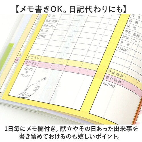 �ƌv�� �L�����N�^�[ �ʔ� �ƌv�Ǘ� �m�[�g �蒠 �菑�� B5 ���� �����Â����� �n�E�X�L�[�s���O�u�b�N ���� ������� �X���C�h�t�@�X�i�[�|�P�b�g �J�[�h�|�P�b�g �t���J���[ �t���[ �������_4