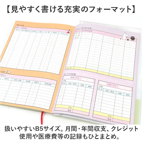 �ƌv�� �L�����N�^�[ �ʔ� �ƌv�Ǘ� �m�[�g �蒠 �菑�� B5 ���� �����Â����� �n�E�X�L�[�s���O�u�b�N ���� ������� �X���C�h�t�@�X�i�[�|�P�b�g �J�[�h�|�P�b�g �t���J���[ �t���[ �������_5