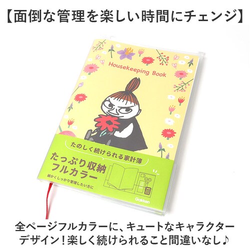 �ƌv�� �L�����N�^�[ �ʔ� �ƌv�Ǘ� �m�[�g �蒠 �菑�� B5 ���� �����Â����� �n�E�X�L�[�s���O�u�b�N ���� ������� �X���C�h�t�@�X�i�[�|�P�b�g �J�[�h�|�P�b�g �t���J���[ �t���[ �������_7