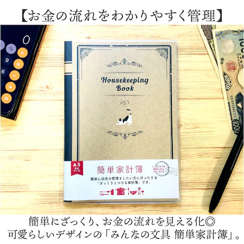 �ƌv�� �ȒP �A�j�}�� �ʔ� �ȒP�ƌv�� ���x�Ǘ��\ �m�[�g �L�^ �t���[�^�C�v �����鉻 ���x�Ǘ� �������� ��������Ƃ���ƌv�� �U�b�N�� �킩��₷�� �V���v�� ��y ���킢�� ���� ���� _1